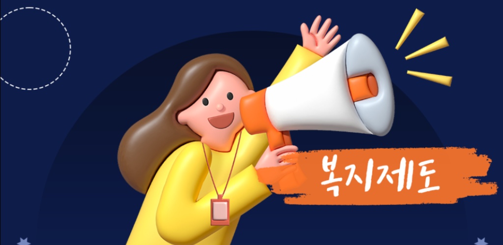 지란지교데이터의 복지제도를 소개합니다!