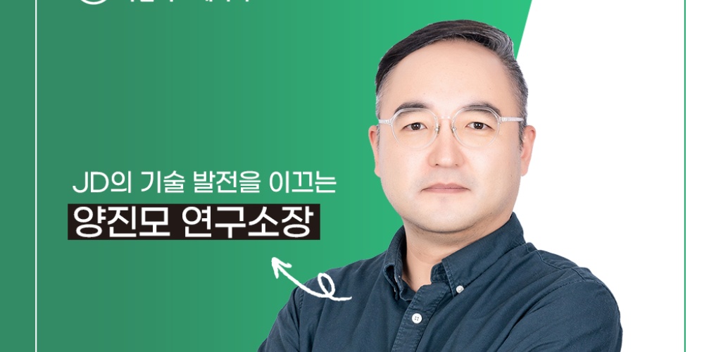 지란지교데이터와 지란지교 할 사람! - 양진모 연구소장님 편