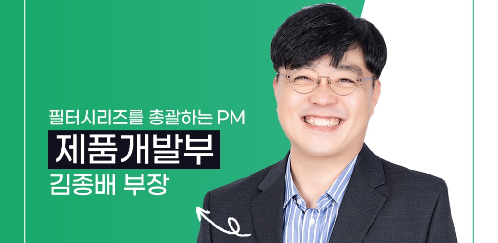 지란지교데이터와 지란지교 할 사람!  - 제품개발부 김종배 부장님 편