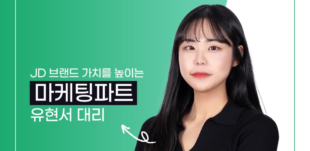 지란지교데이터와 지란지교 할 사람!  - 마케팅파트 유현서 대리님 편