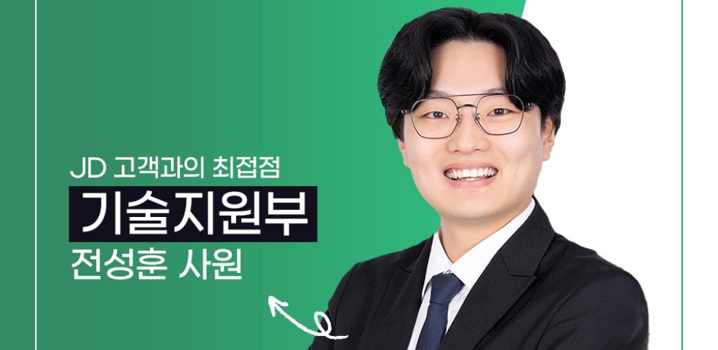 지란지교데이터와 지란지교 할 사람! - 기술지원부 전성훈 사원님 편